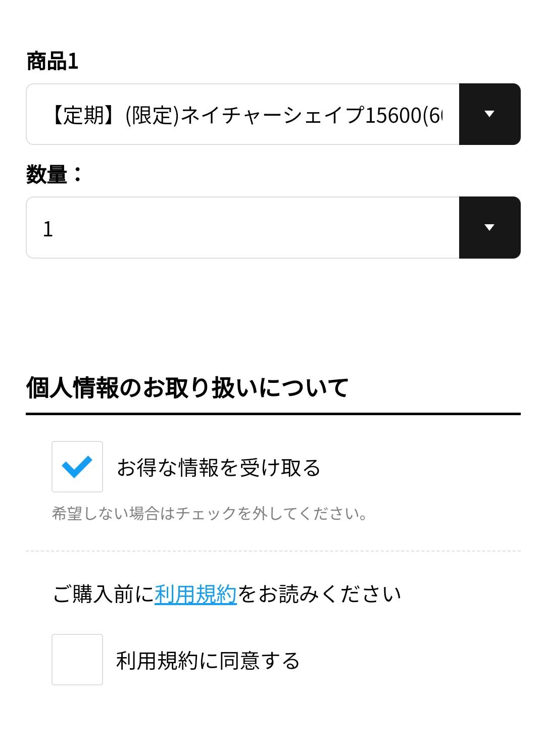 肥満気味な方をサポート