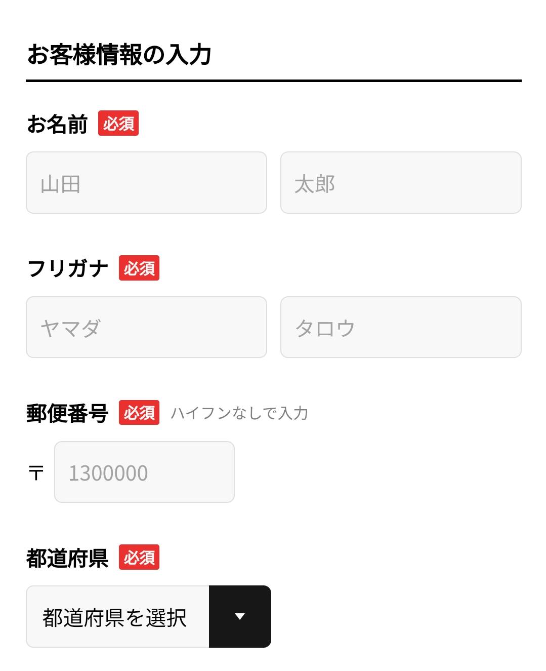 肥満気味な方をサポート