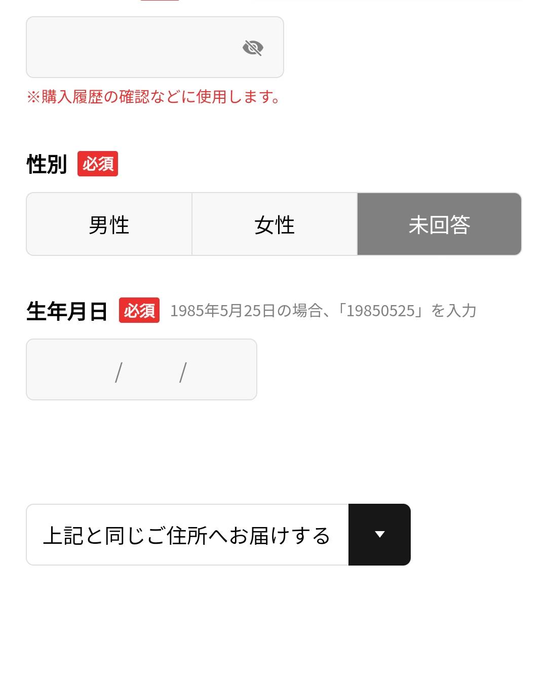 肥満気味な方をサポート