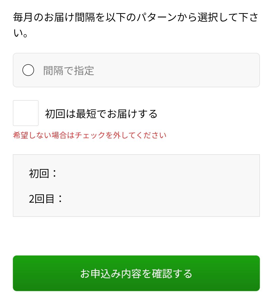肥満気味な方をサポート