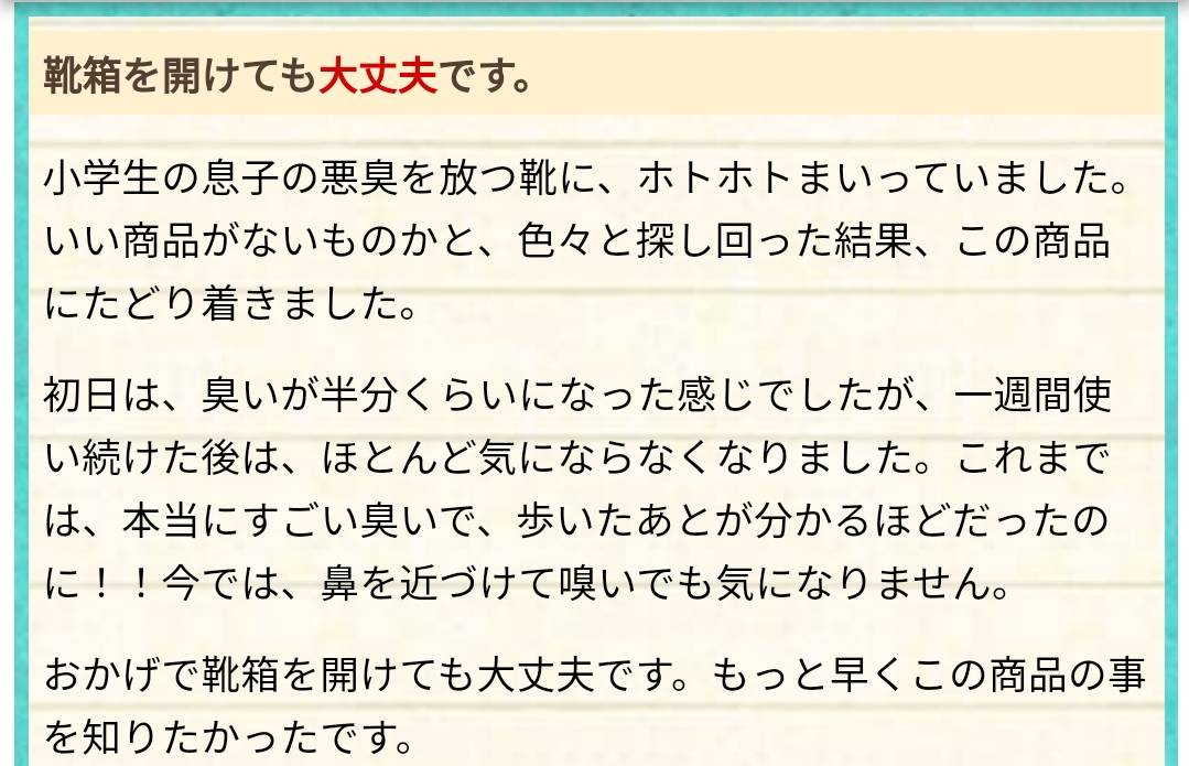 足の臭いでお悩みの方に