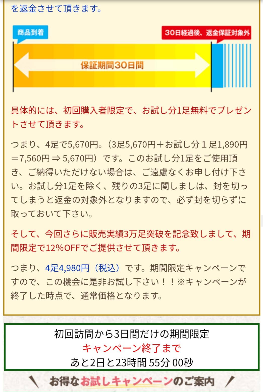 足の臭いでお悩みの方に