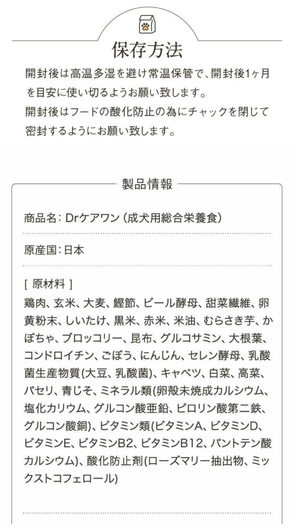 国産無添加スペシャリティードッグフード