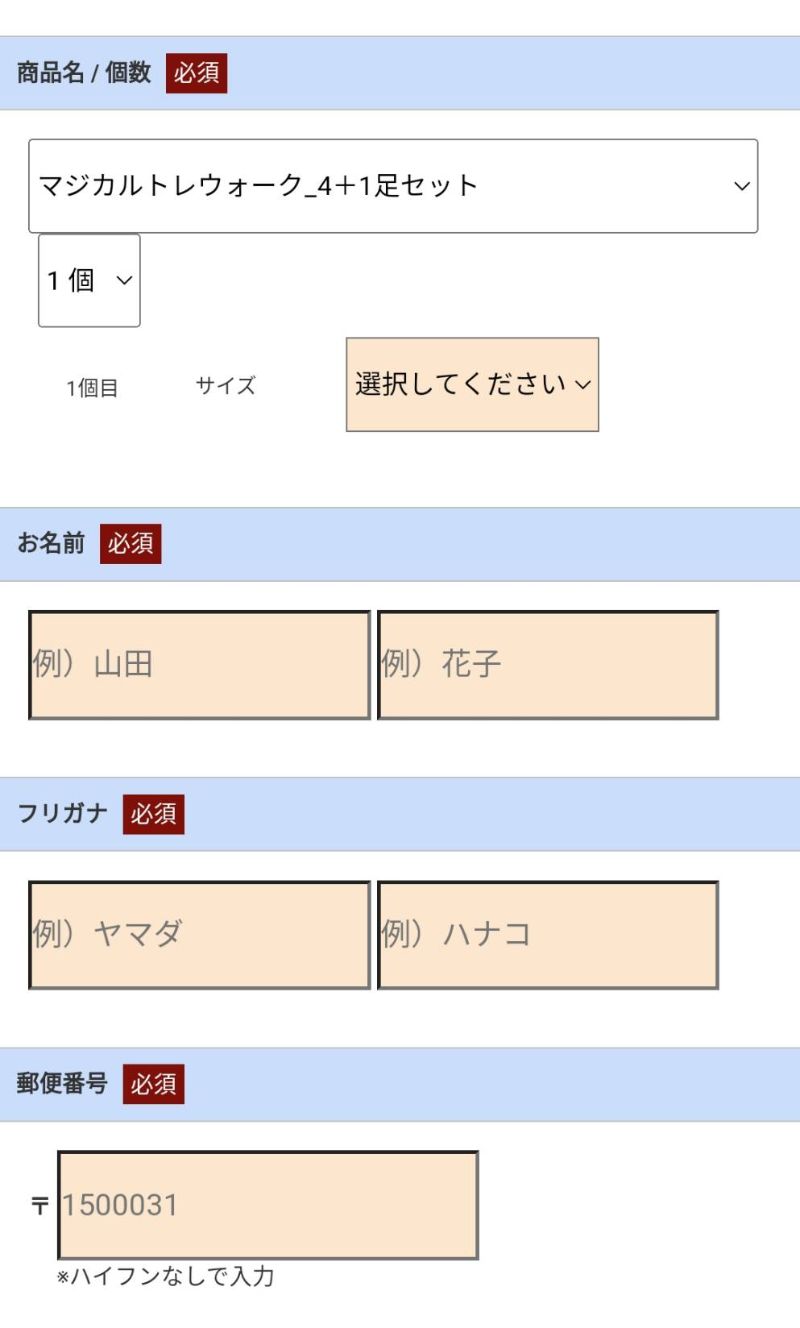 足裏革命で疲れ知らず