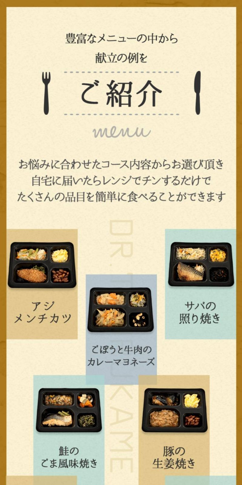 美味しい宅配弁当