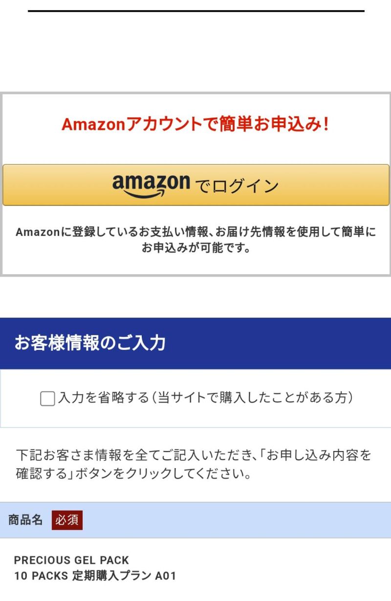 独自処方の洗い流さない炭酸ガスパック