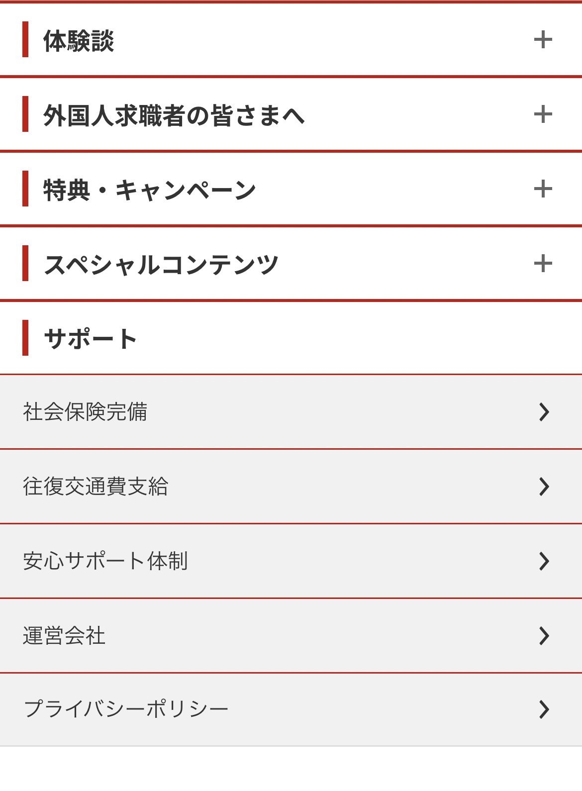 リゾートバイトなら