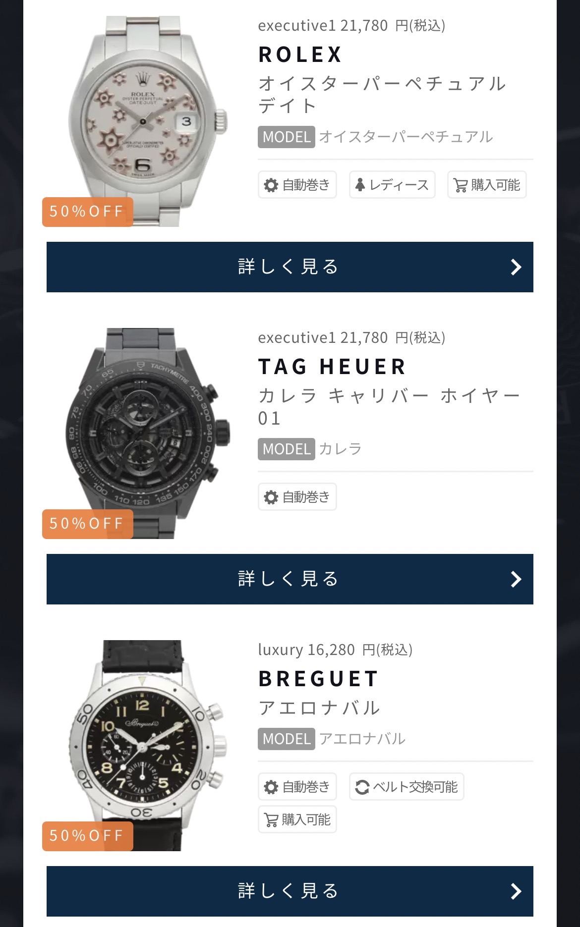 腕時計レンタルサービスなら