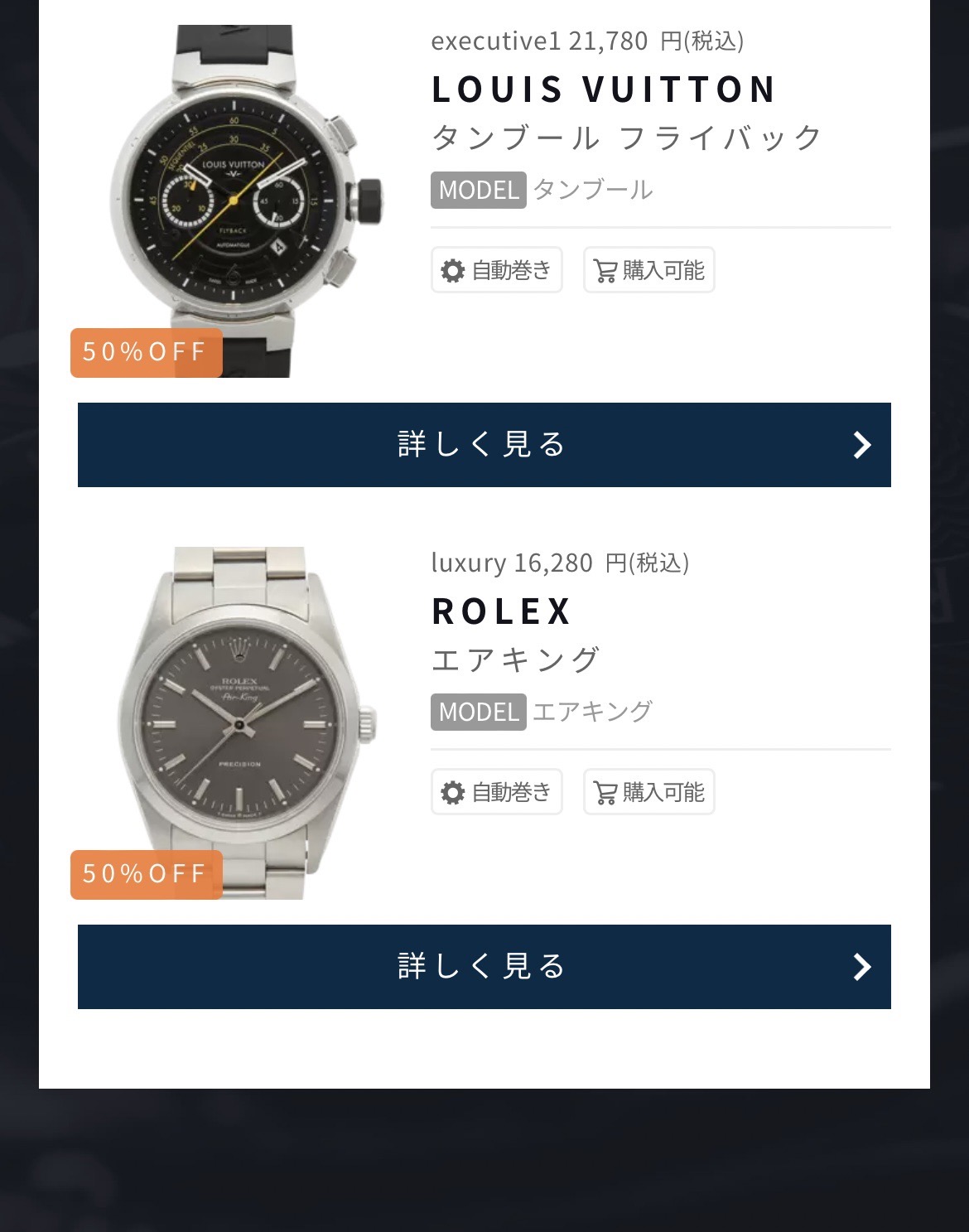 腕時計レンタルサービスなら