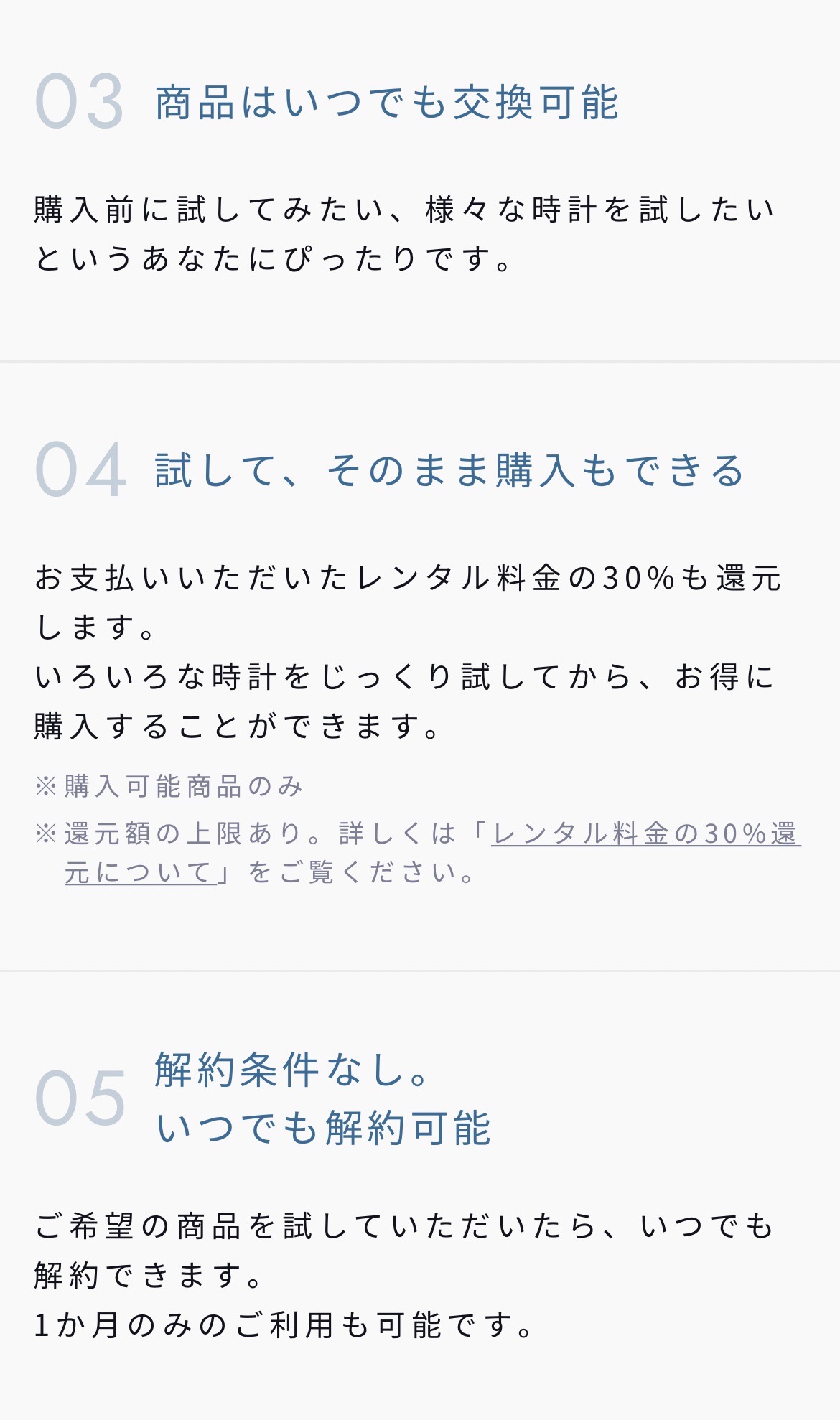 腕時計レンタルサービスなら