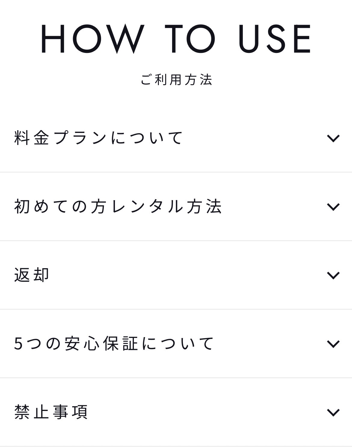 腕時計レンタルサービスなら