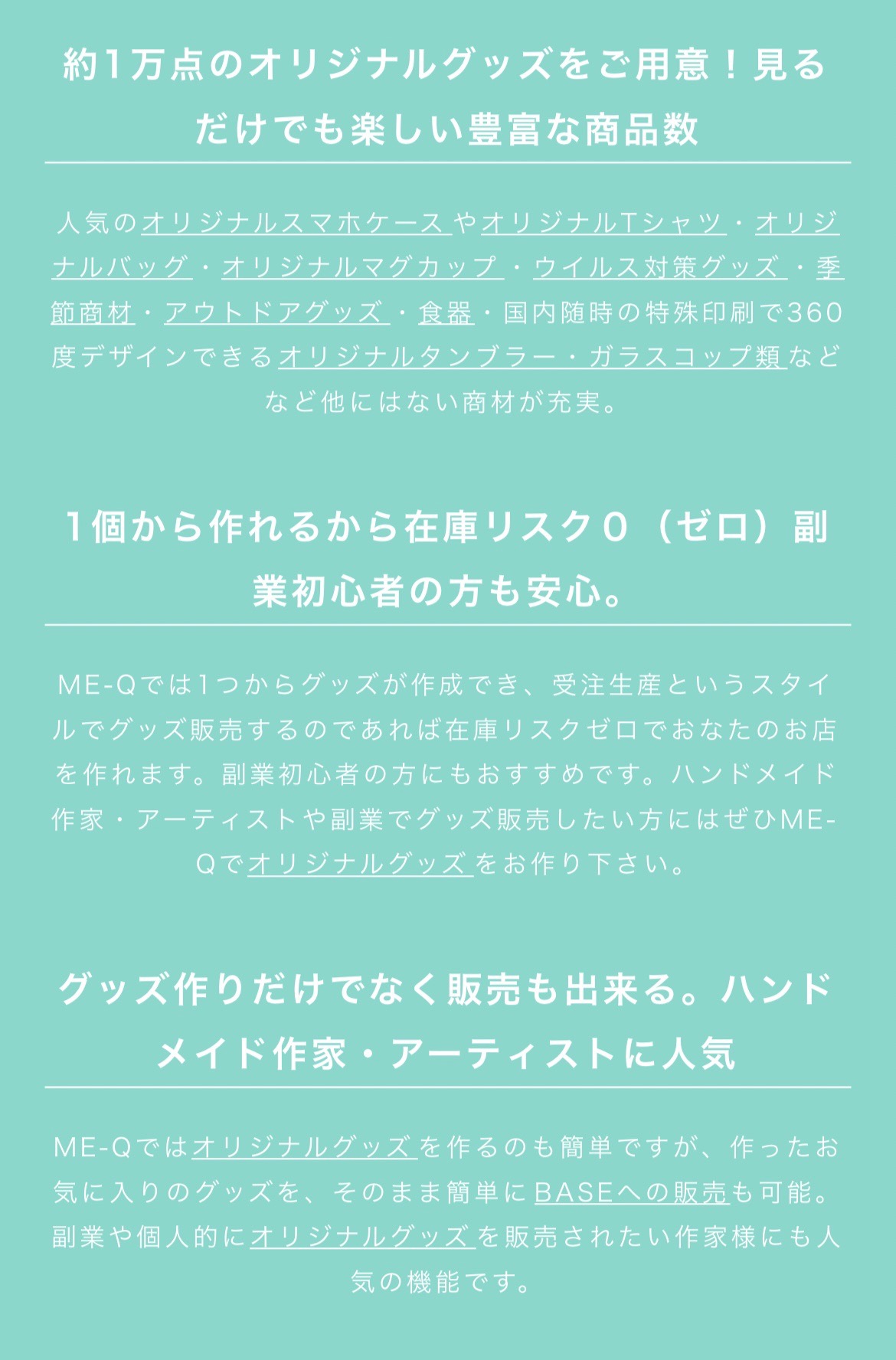 誰でも簡単にオリジナルグッズを1個から作れる