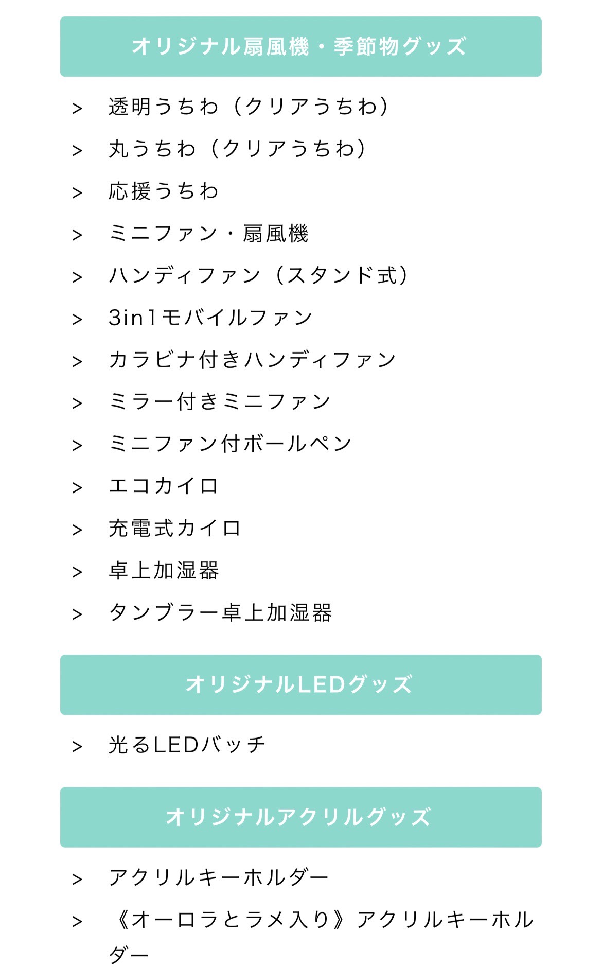 誰でも簡単にオリジナルグッズを1個から作れる