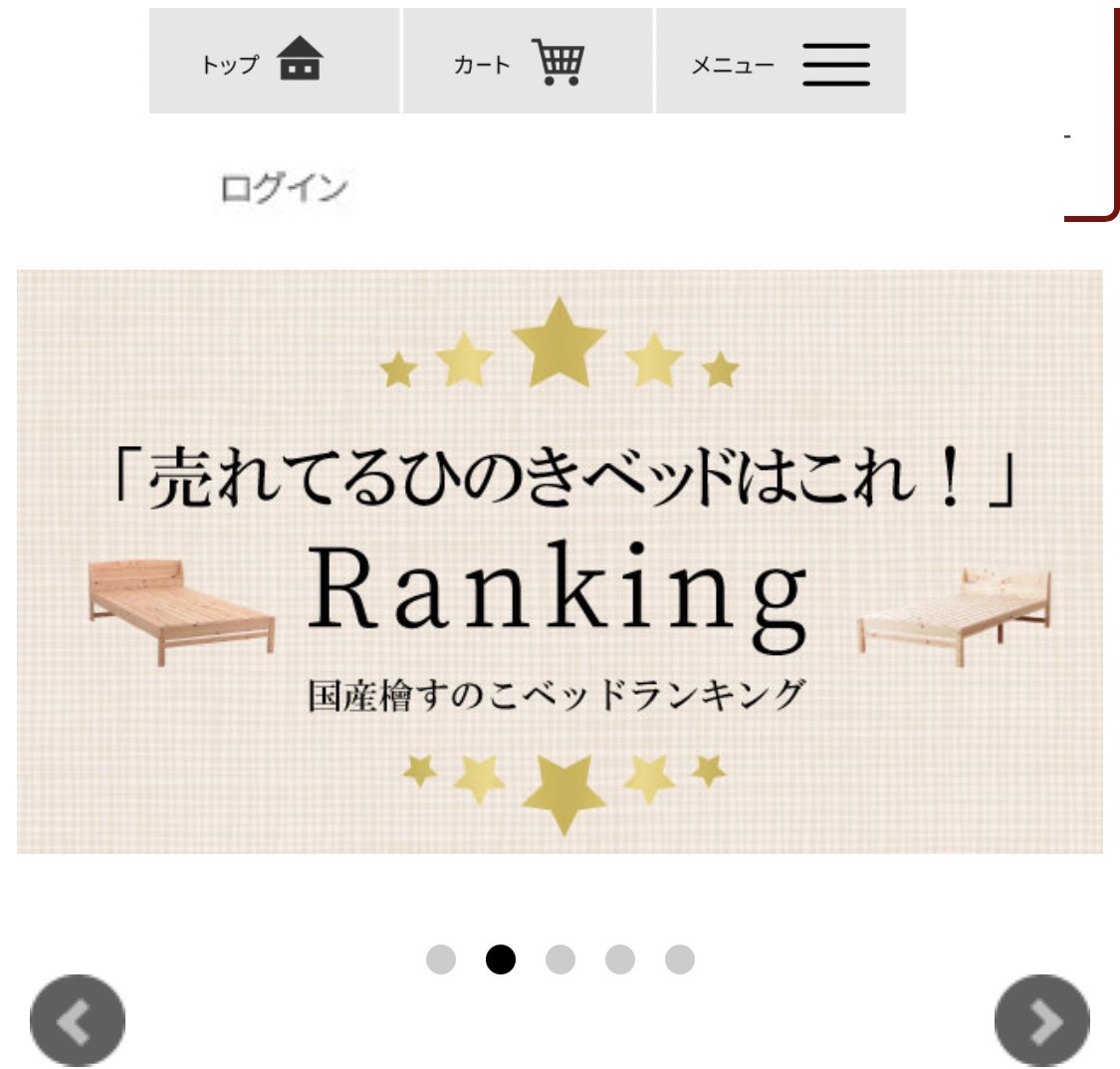 ひのきベッド