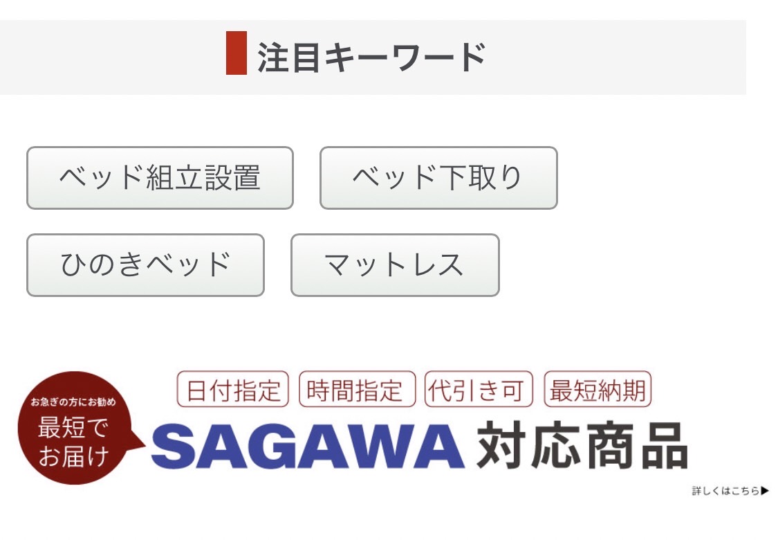 ひのきベッド