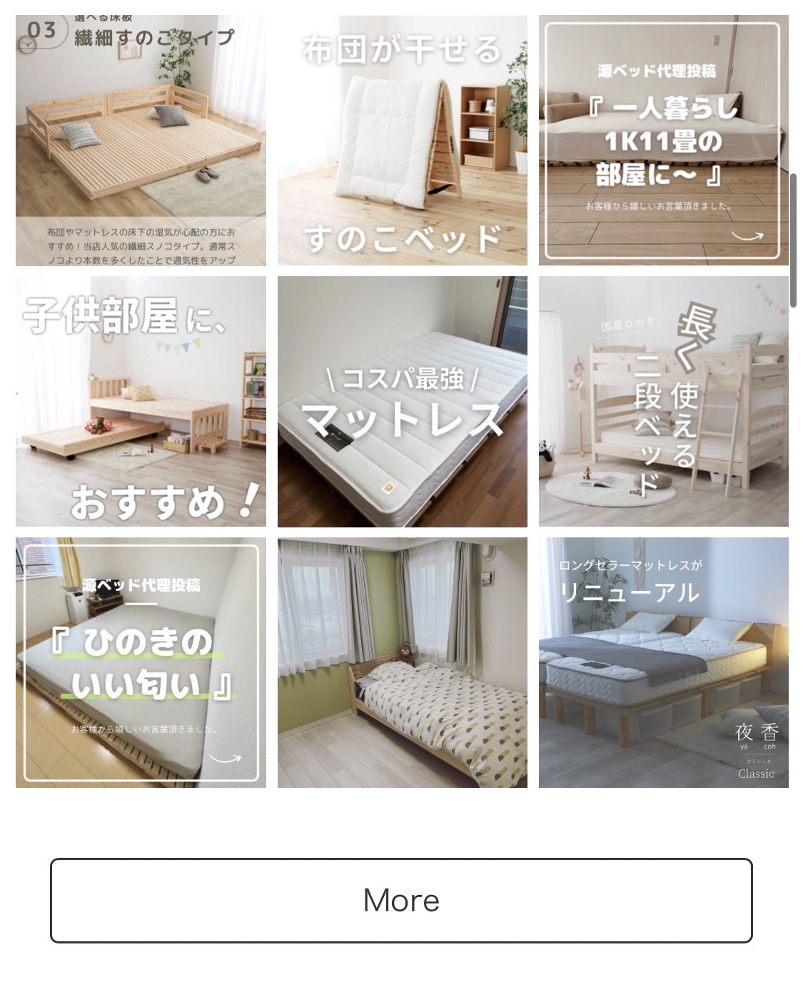 ひのきベッド