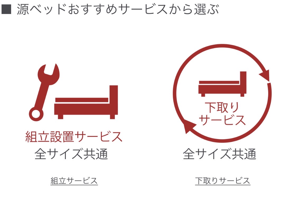 ひのきベッド