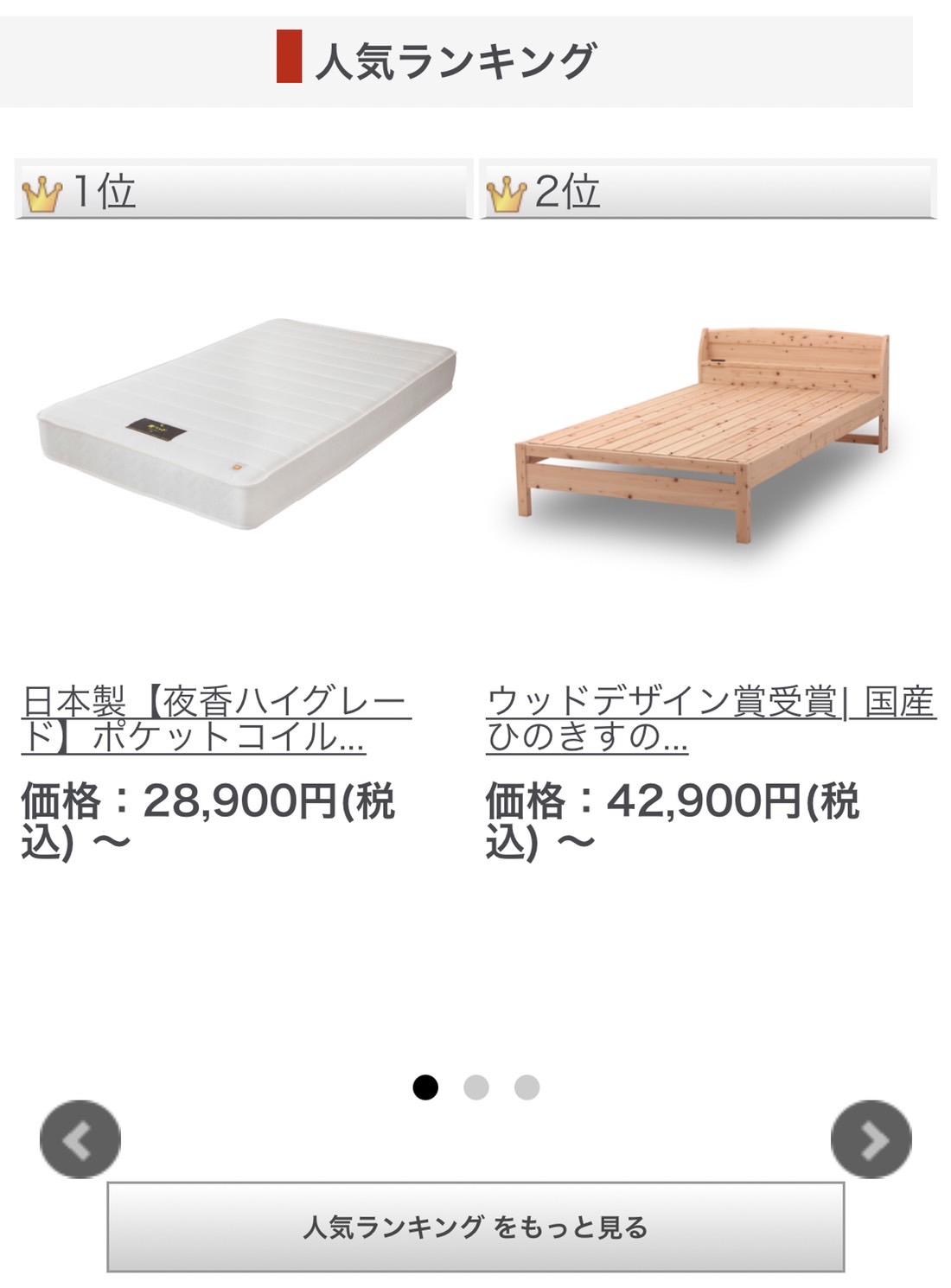 ひのきベッド