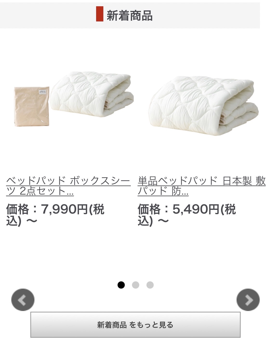 ひのきベッド