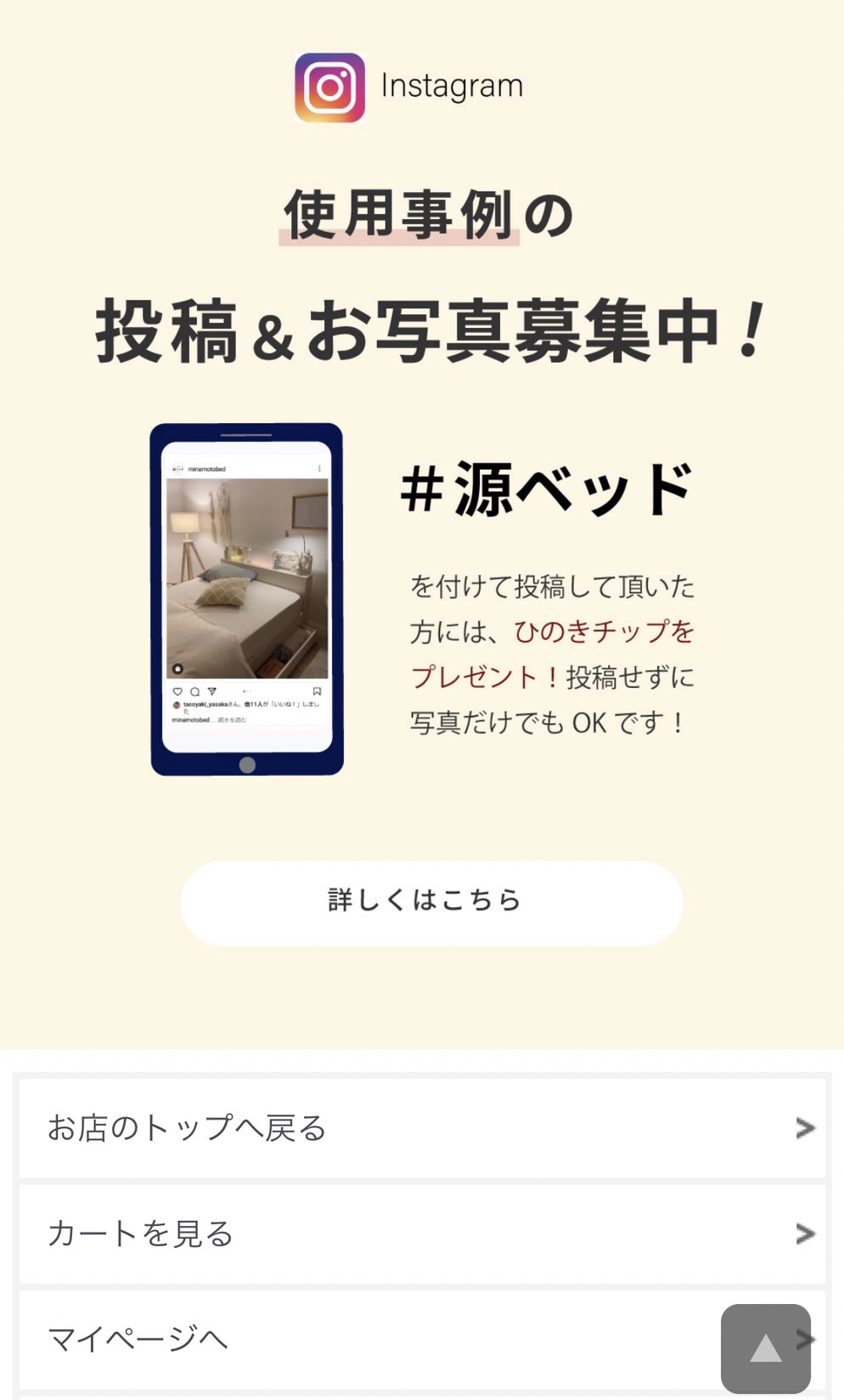 ひのきベッド