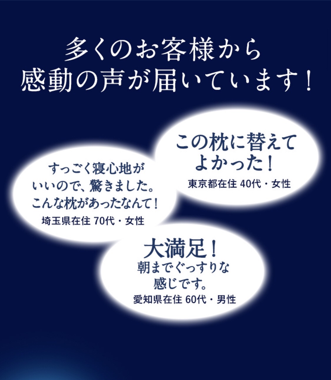 枕難民が最後にたどりつく枕