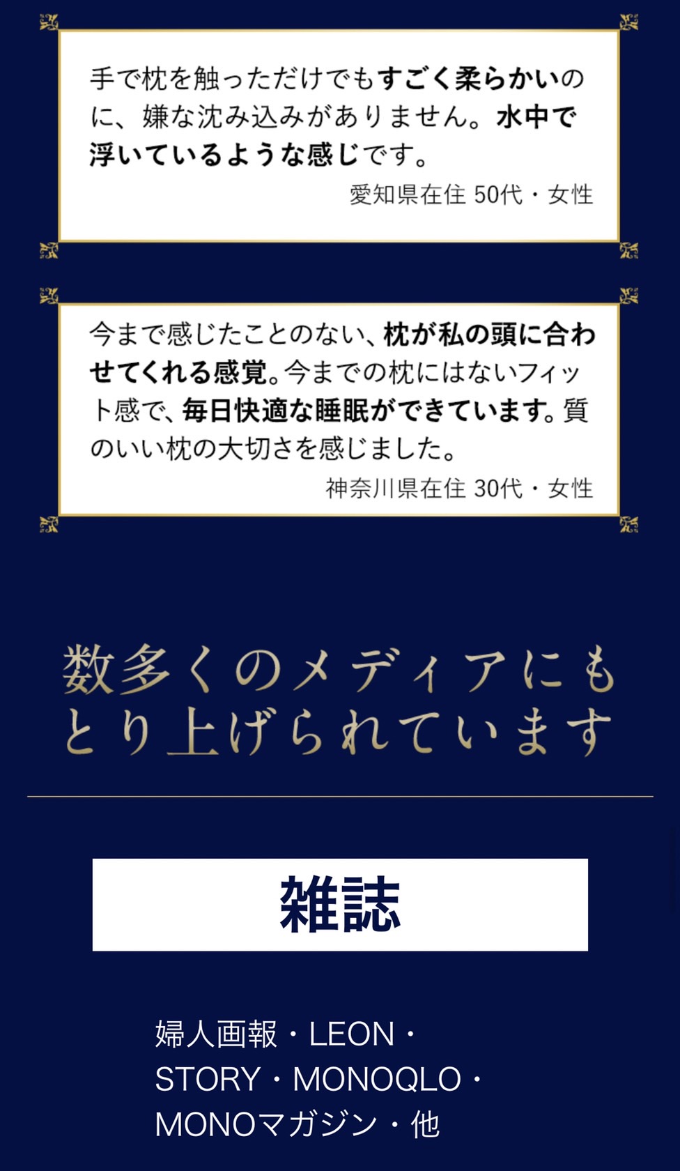 枕難民が最後にたどりつく枕