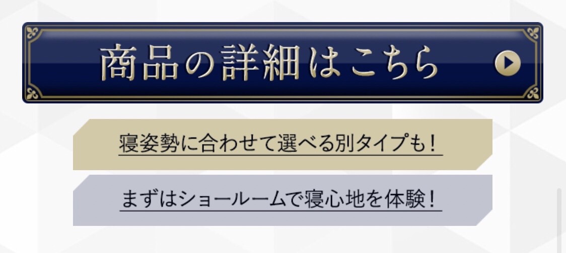 枕難民が最後にたどりつく枕